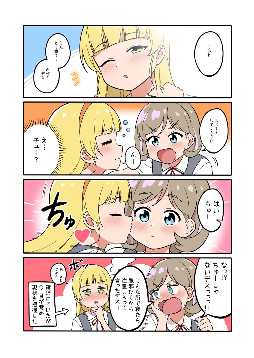 #C103 新刊「ぷらねたりうむ」サンプルです!
ついにそろったリエラ11人が送るフルカラー4コマギャグ漫画です!
Twitterに上げた漫画と新規書下ろしを収録しました!
リエラのぶっ飛んだギャグ漫画第1弾!
楽しんでいただければ嬉しいです!

予約、お取り扱いは🍈様→
https://t.co/L9DKTX1wEQ 