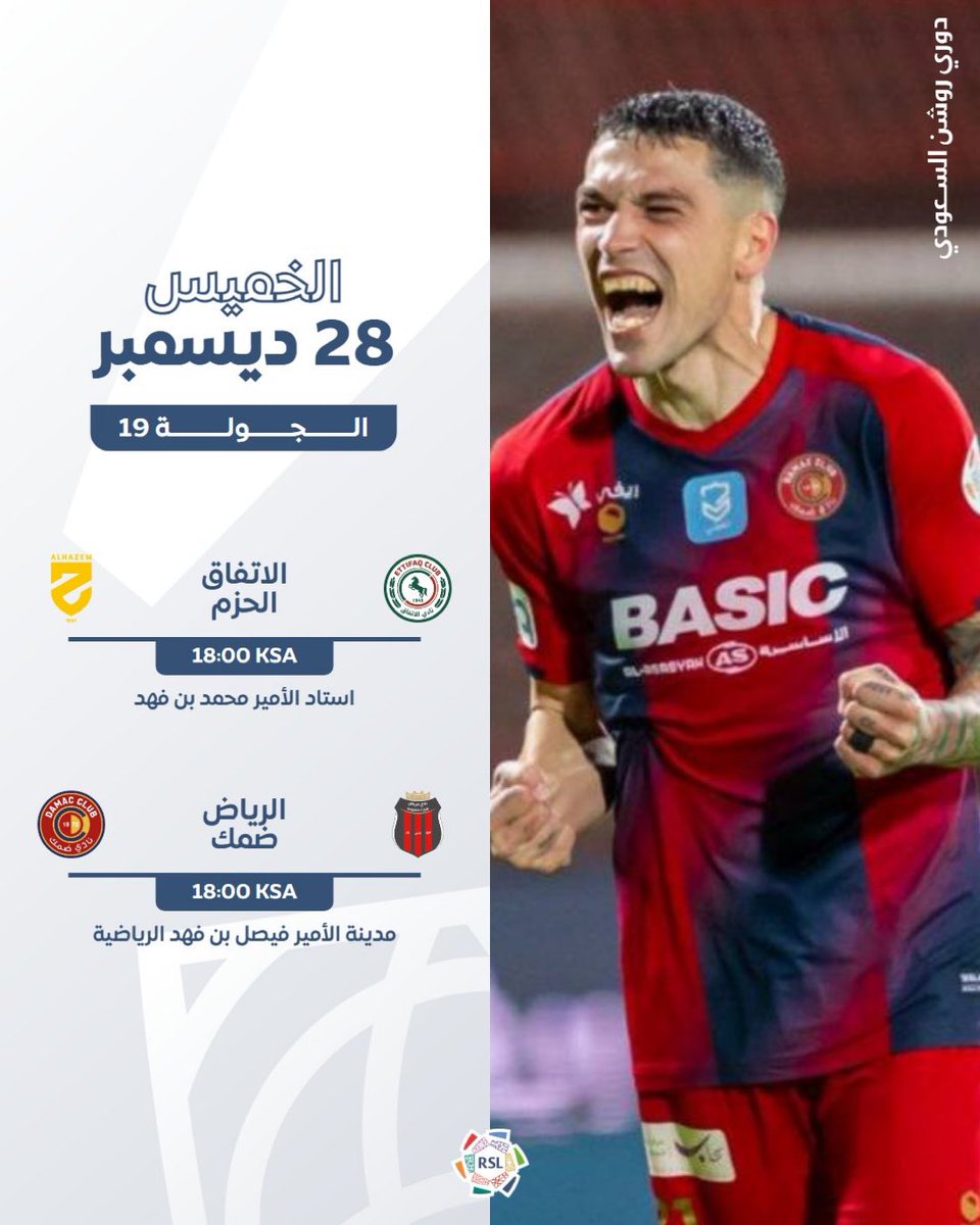 الإثارة مستمرة في دورينا ⚽️
اليوم بمواجهتين نستفتح الجولة الـ19 🗓️

#دوري_روشن_السعودي | #yallaRSL
