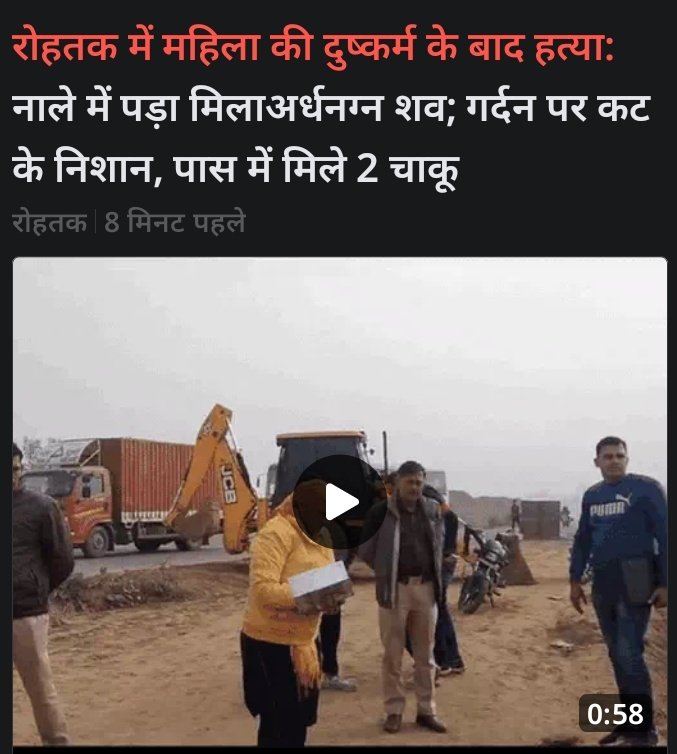 कल पलवल में महिला की डेड बॉडी मिली और आज रोहतक में दुष्कर्म के बाद अर्धनग्न महिला की लाश मिली है। ये सीएम मनोहर लाल खट्टर और गृहमंत्री अनिल विज की सरकार (हरियाणा) के हालात हैं... बताइए  <a href="/mlkhattar/">Manohar Lal</a> और <a href="/anilvijminister/">Anil Vij Ambala Cantt Haryana, India</a> जी कहां महफूज हैं हम लड़कियां.. <a href="/ArvindKejriwal/">Arvind Kejriwal</a> <a href="/RahulGandhi/">Rahul Gandhi</a>