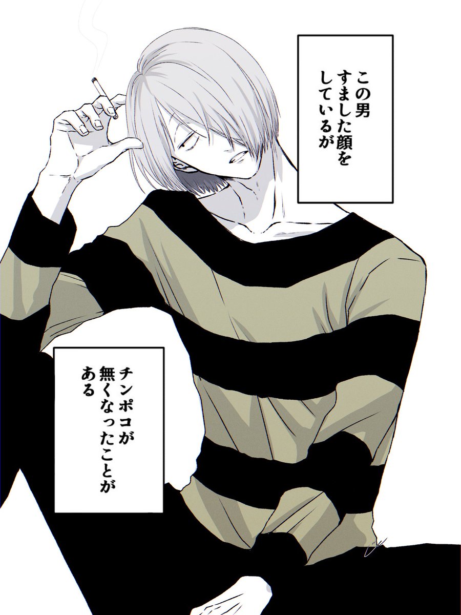 青春ゲタ 