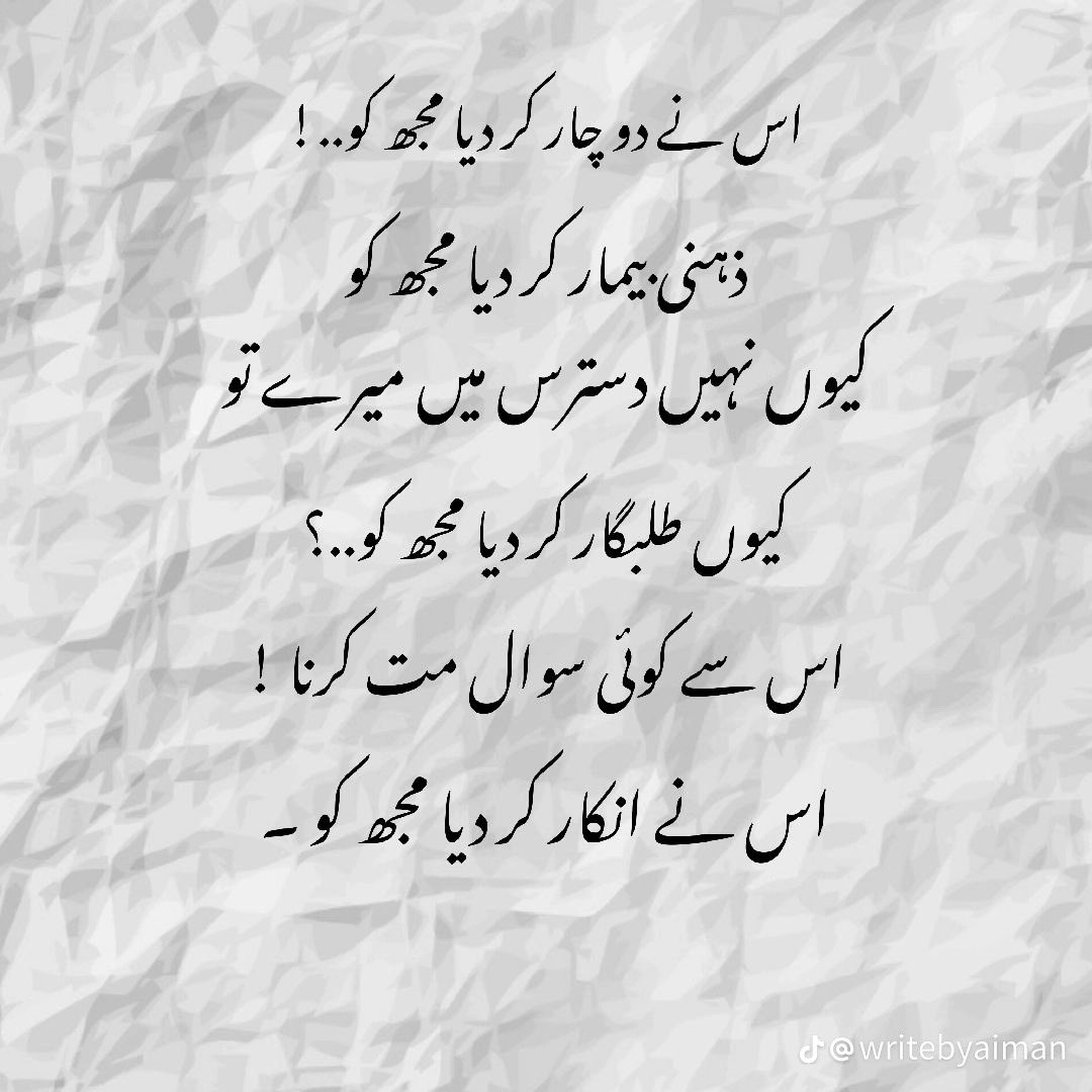 WasiAakash's tweet photo. اس نے دوچار کرُدیا مجھ کو ۔۔۔۔ https://t.co/nr9f5bKLVO