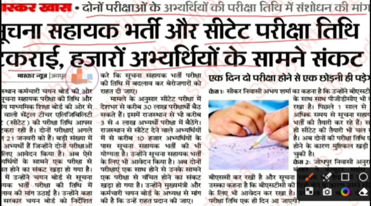 ExamInformati2M's tweet photo. सूचना सहायक भर्ती की परीक्षा तिथि स्थगित हो सकती है । https://t.co/wypknwk7Cc