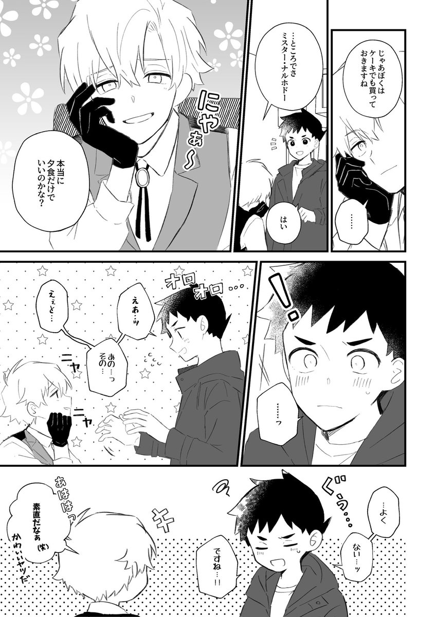 これはクリスマスに全然ちっとも間に合わなかった龍シャロ漫画
もったいない精神で供養です…😇🙏 