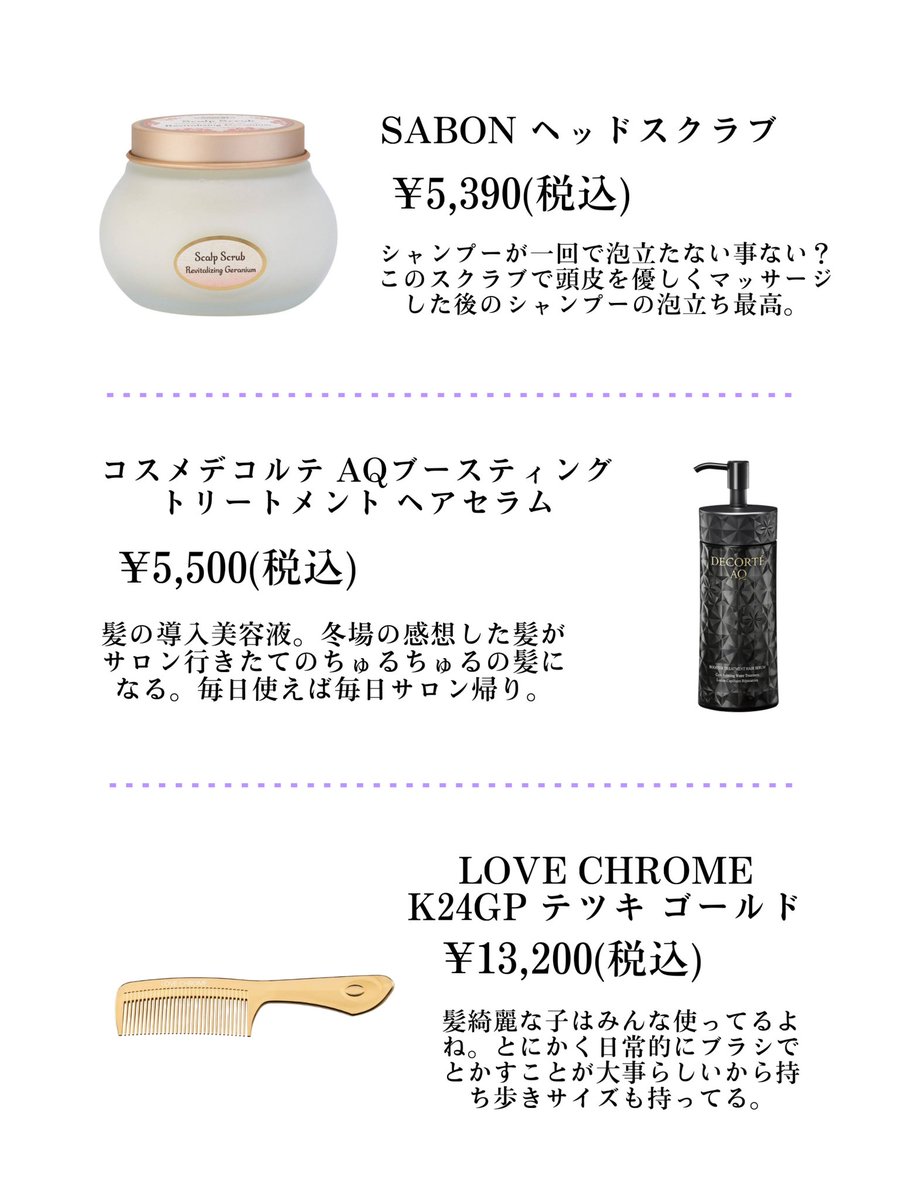 ao_i910's tweet photo. ズボラヘアケア法✍️
ブリーチ毛でも美容師さんに髪質良いって言われるのでこれだけしとけば大丈夫。デート前は絶対にスクラブとヘアセラムして🫵🏻頭皮臭い女、顔可愛くても幻滅されるって https://t.co/wvZQL07en0