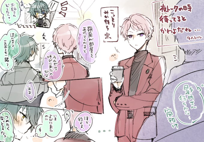 これはあの誕生日本当1日中一緒で嬉しかったって言うてたの多分あの時点では.. | はらへり さんのマンガ | ツイコミ(仮)