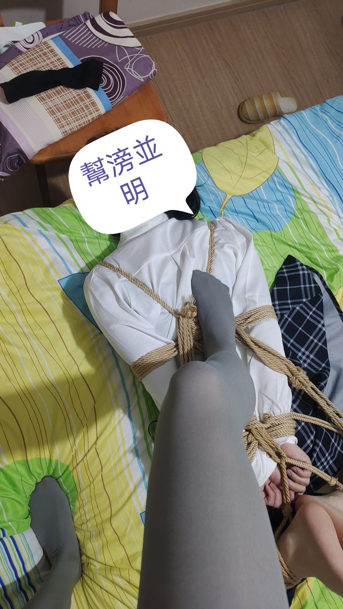 p_ph_b_m's tweet photo. 我是一个快乐的摆件～

绳：@ericy7654321 

#紧缚 #调教 #shibari https://t.co/uuar6auP1o