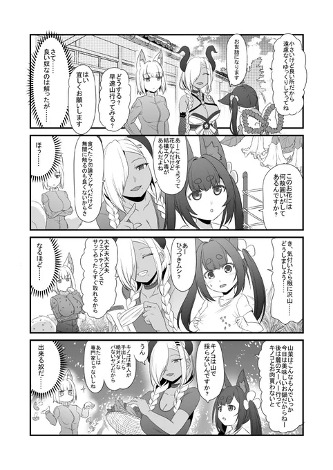 とってもデキる戦艦・尾張 #アズールレーン