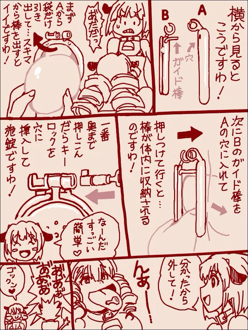 なるほどねー 