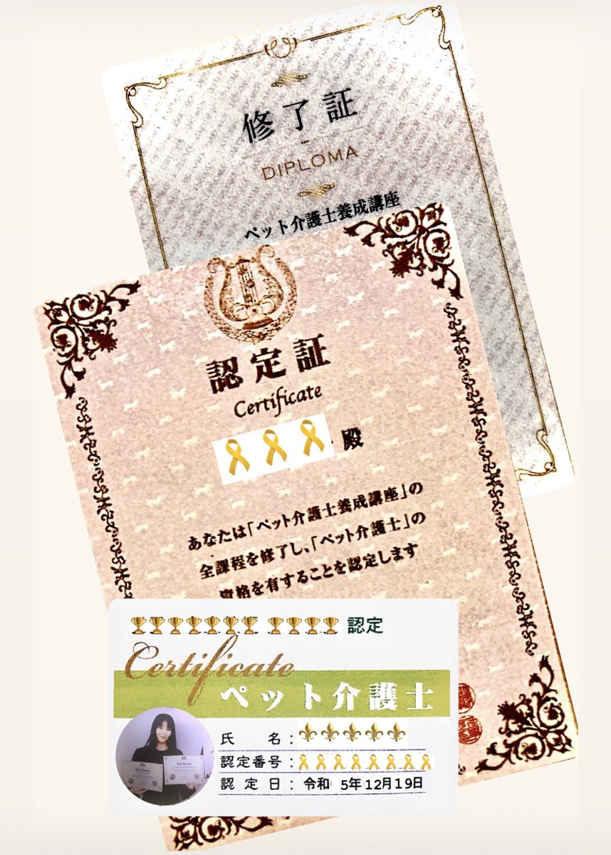 TcocoTcocoT's tweet image. いつも動物たちを想っていたいから💫

少しでも動物たちの助けになりたいから💫

もっともっと動物たちのことを知りたいから💫

これからも動物のために生きる✨

これからもよろしく✨

活動の幅を広げるために名刺作成🎗

#ペット介護士認定 
#資格取得 
#ペットセーバー