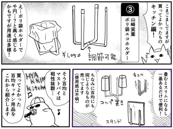 2023年買ってよかったもの漫画が2023年内に終わりそうにない問題 