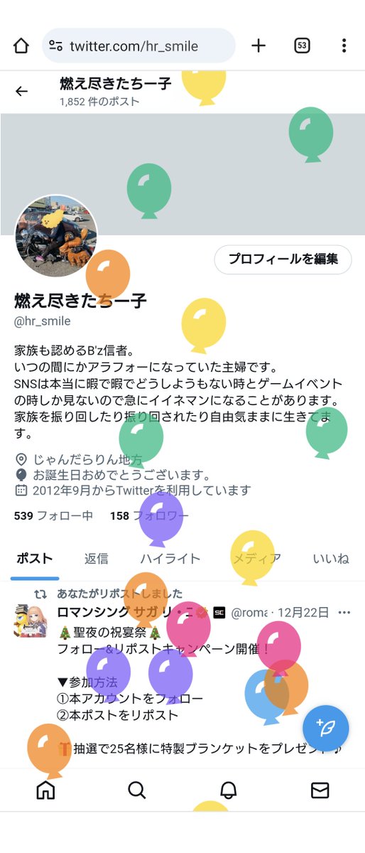 hr_smile's tweet photo. 私事ですが本日36歳になりました。
早いものでB'zに支えられ約四半世紀近く経ちましたが、今でも休むことなくずっと活動を続けてくださっているお二人に感謝しかないですね、ありがとうございます！ https://t.co/l2Yugp0cdc