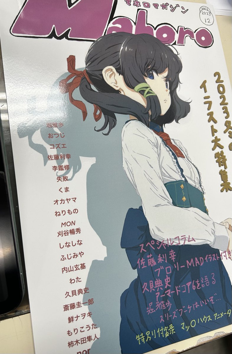 もろたで! 