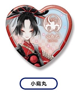 zzpi_spring's tweet photo. 【ゆる募】
刀剣乱舞 とうらぶ ハート缶バッジ 缶バッジ 

求:小烏丸

添付画像のお品物をゆるっと探しております。
大阪・京都でしたら見かけた中古ショップの情報でも構わないのでご連絡いただけると幸いです。
かなり前の商品なので難しいかと思いますがお心あたりのある方はご連絡お願い致します。 https://t.co/QXbl9TY5Ql