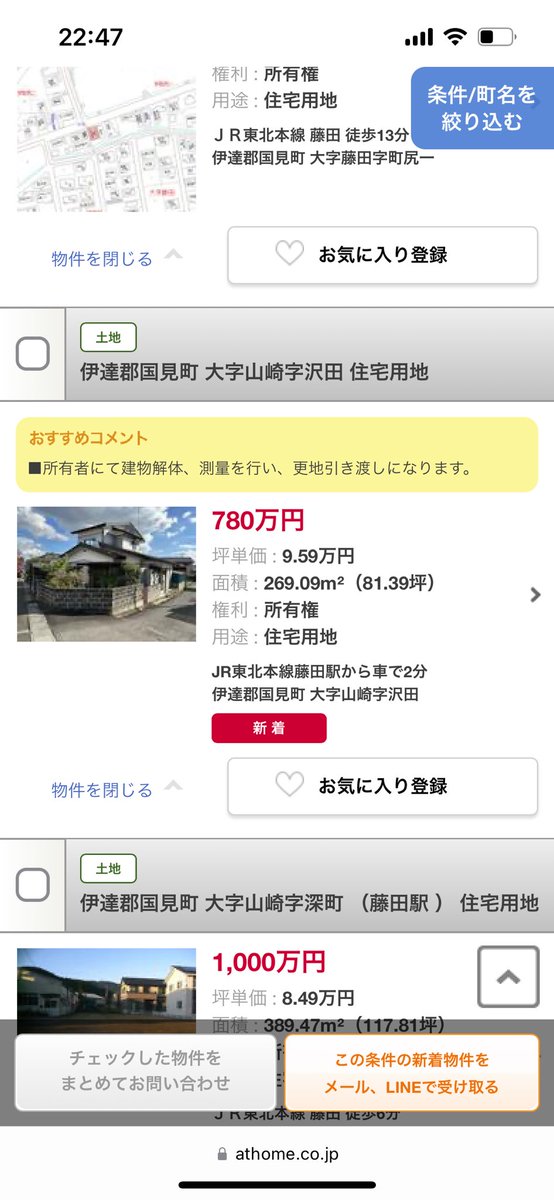 jasmine20190407's tweet photo. 所有者にて更地にするなら480万で売ってくれよ！笑
買わないけど https://t.co/dhLqCPfbTH