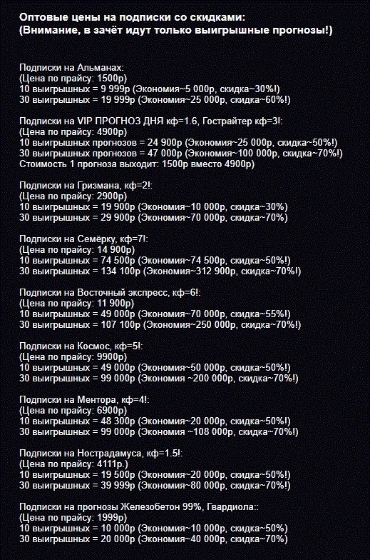 BestCapper8's tweet image. ✅✅✅Внимание, уважаемые клиенты! Хорошие новости!!! Поздравляем вас с Наступающим Новым годом! В честь этого мы по вашим многочисленным просьбам дарим вам праздничную скидку в 20% на все оптовые подписки. Акция будет действовать с 28 по 31 декабря! Желаем вам счастья, здоровья!