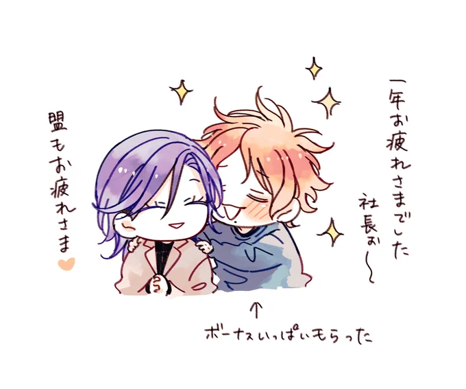 仕事納めだーーー!🍻 
