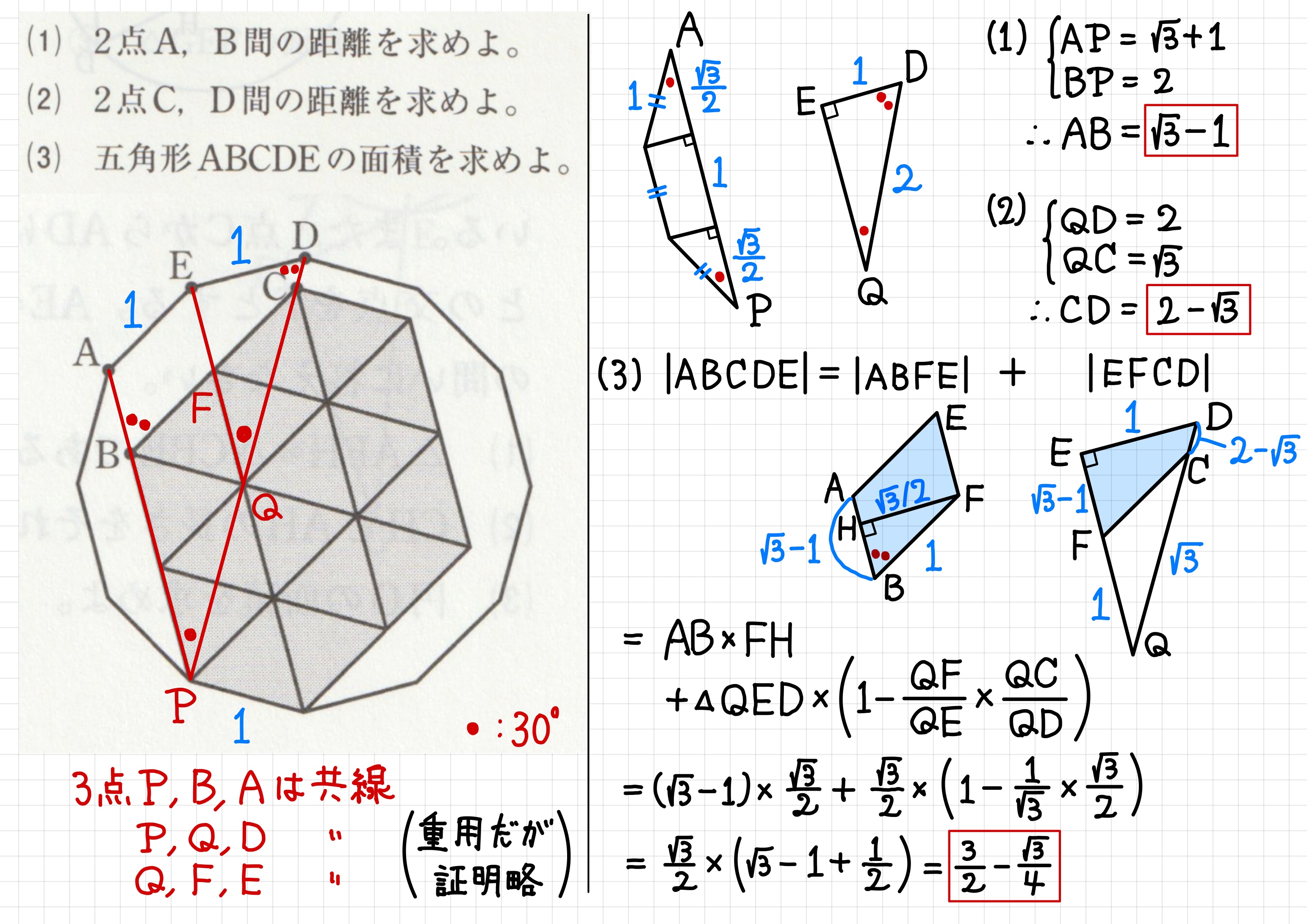 中古】 図形（幾何）問題集 高校入試 問題正解へのテクニック