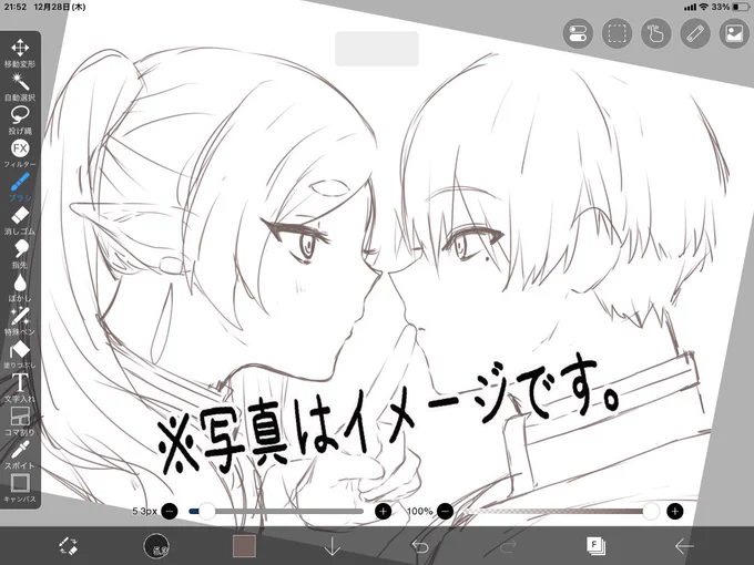 お次〜!
