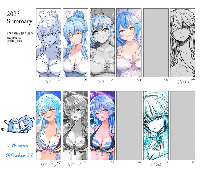 #2023年を振り返る
仕事育児家事で手一杯で、2023年はあまり枚数描けなかったですが、来年はいっぱい絵を描いていきたいです。 