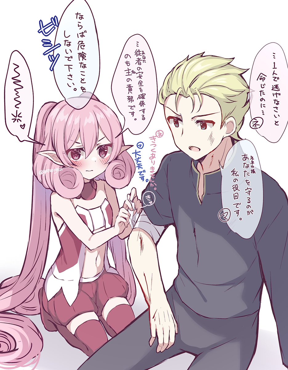 てことでちょっと喧嘩させたかった主従 