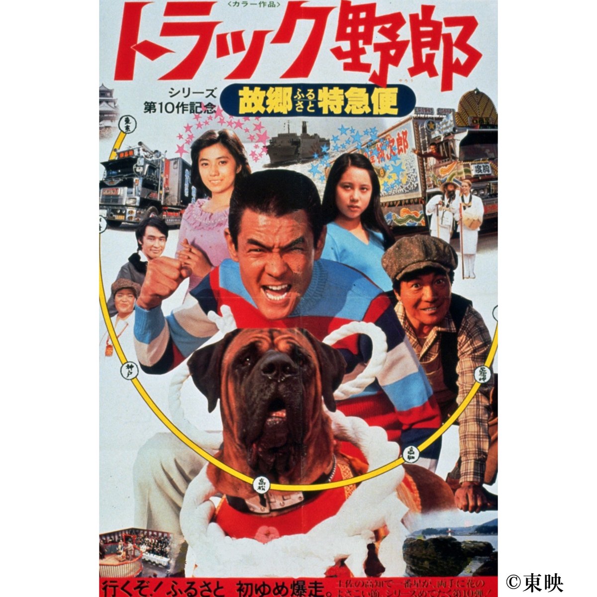 Amazon | 喜劇 急行列車 団体列車 初詣列車 シリーズ全3作セット