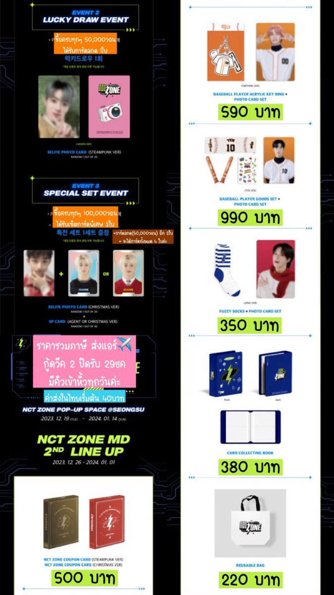 NaaeShop93's tweet photo. 🎮รับหิ้ว NCT ZONE MD
✨มีคิวเข้าหิ้วทุกวัน 26-30ธค

🕹️ซื้อครบ 50,000₩ ได้การ์ด1ใบ
🕹️ครบ 100,000₩ ได้ 4ใบ
✈️ราคารวมภาษี ส่งแอร์
🚚ค่าส่งเริ่มต้น 40บาท

🫧สั่งซื้อทาง Dm&amp;Line
📍หิ้วส่งในเกามีเรทหิ้วให้ค่ะ ทักมาได้เลยค่า

#ตลาดนัดnct #ตลาดนัดnct127 #ตลาดนัดnctdream #ตลาดนัดwayv https://t.co/PxQAvxxpRz
