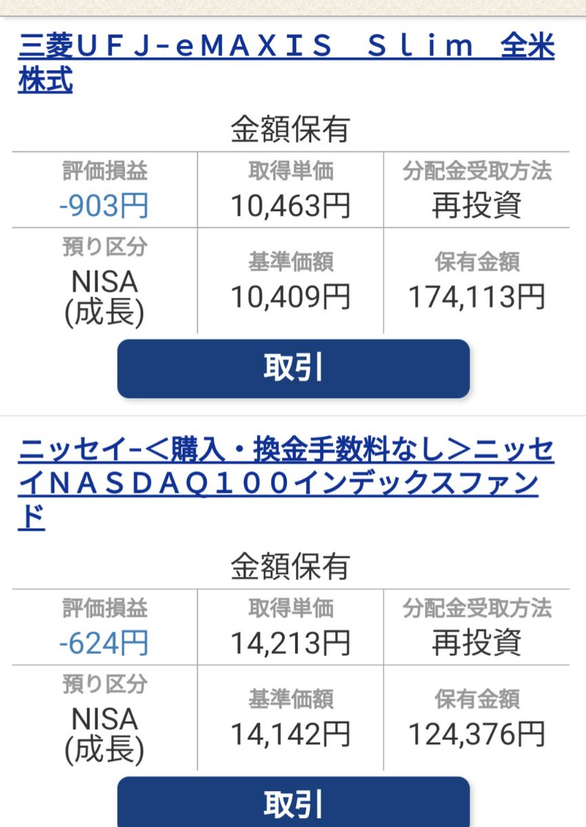 sakulight39's tweet photo. 遂に新NISAスタート！
早速含み損だけどコツコツやってきますか💰
#新NISA #投資家さんとつながりたい #資産運用 https://t.co/5ukTcdMNdB