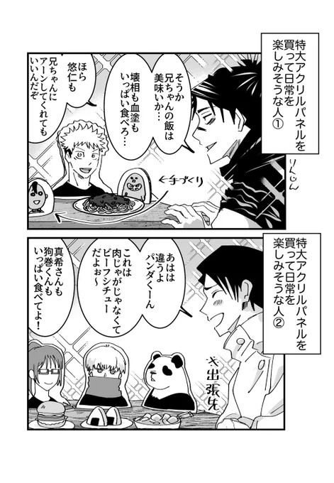 特大アクリルパネルさんネタ。 