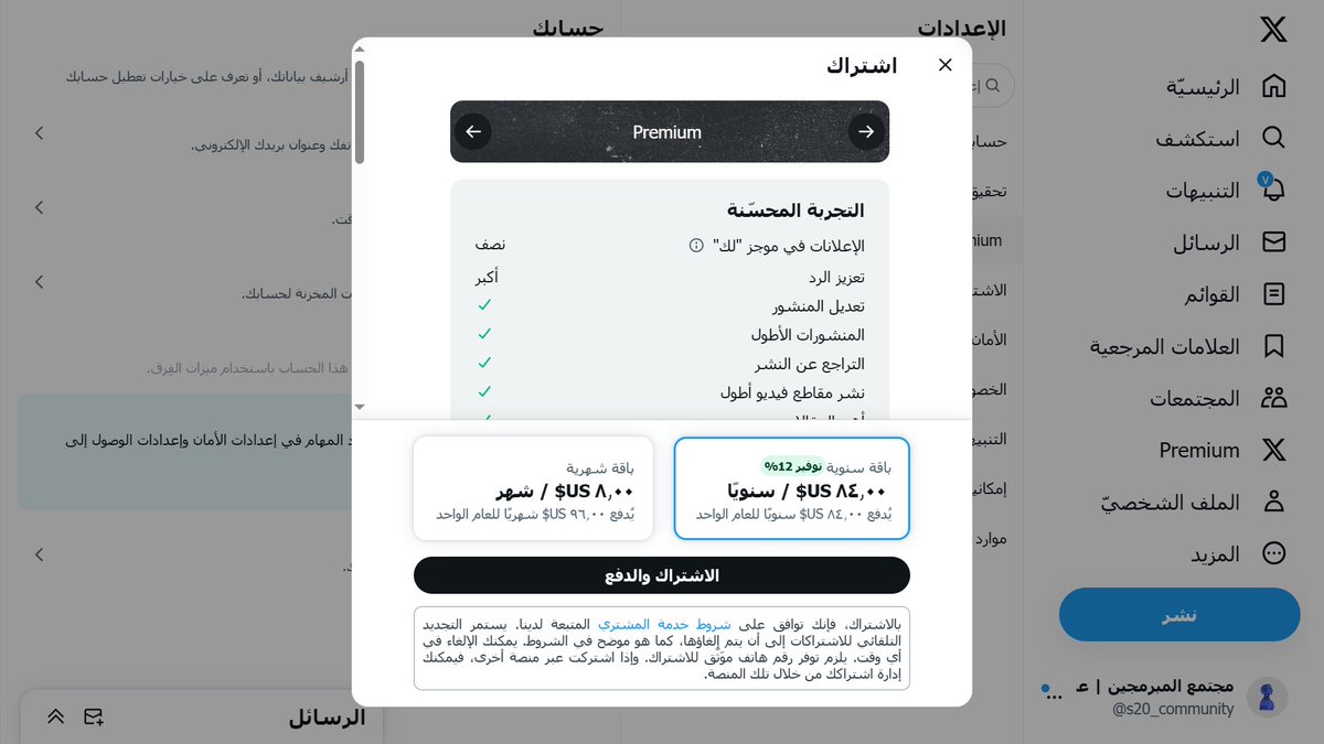 s20_community's tweet photo. شركة X تضيف باقات أخرى لترقية حسابك .

ما رأيكم في ذلك ؟ هل ستشترك مع بداية هذا العام ؟

#خبر_تقني https://t.co/jvbMIdIFlv