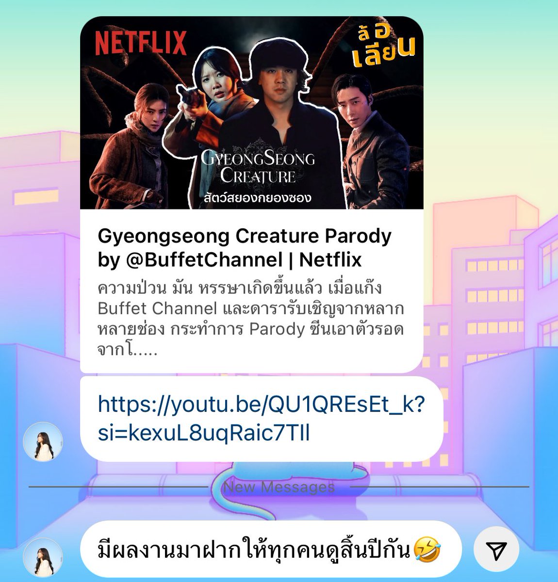 pupe_fc's tweet photo. ยุนแชอ๊กมาฝากผลงานค่ะ 🤣🤣🤣
ไปดูกันทุกคนนนน
🔗 https://t.co/uW85xKt8Sf
#GyeongseongCreature #BuffetChannel
#PUPÉJiradapa https://t.co/jQDyG2OHFZ