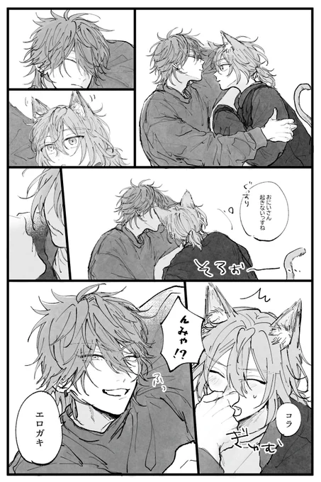 2114燐ニキにゃんあげ直し 