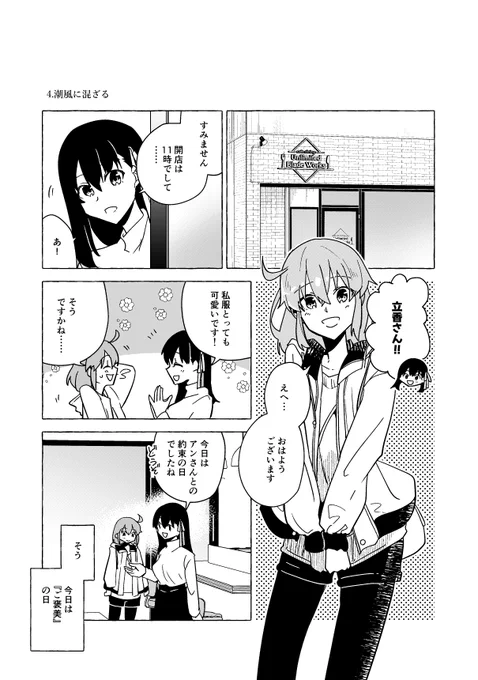 一人だけ転生系現パロ マーぐだ♀ 漫画完全版④(1/8)

・全5話
・どんな展開になっても受け身が取れる人向け 
・センシティブ(notエロ)な内容含まれるかも

こっから完全新作!最終回は明日投稿 コミケは新刊…出ます!!!!(どうにか) 