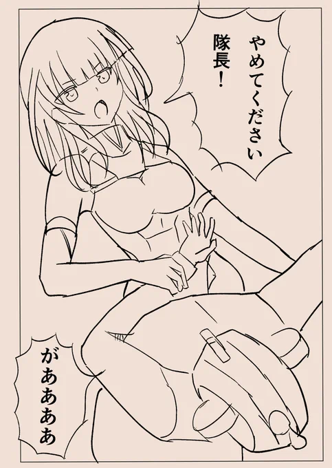 吾妻流アームロック
#アリスギアお絵かき 