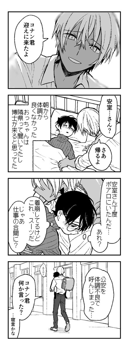 今年も色々安コ描いた #今年も残りわずかなのでお気に入りの4枚を貼る 