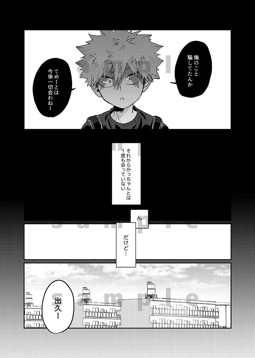 サンプル(2/2) 当日はよろしくお願いします！ | らぴ子@12/21西1 ケ04a