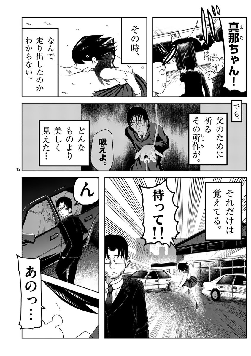 (4/12) 