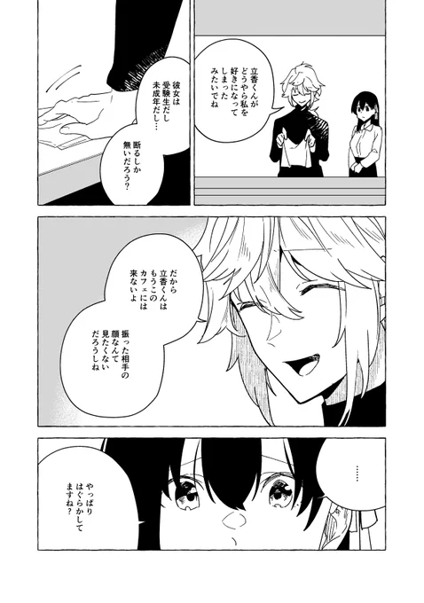 (8/8)