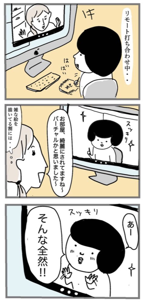 仕事納めマンガ 3/4 「写真には映らない美しさがあるように、モニターには映らない汚さがある」 #あるイラストレーターの日常