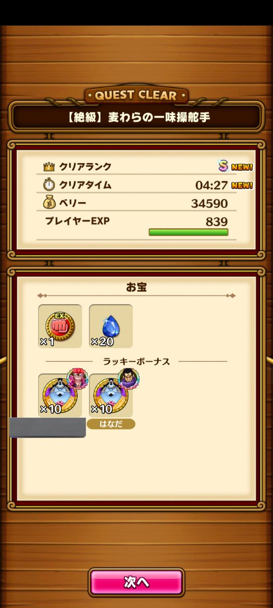 oha170812's tweet photo. 残り1-2割がなかなか削りきれず、この数日奮闘してましたが、やっと勝てましたヾ(*ΦωΦ)ﾉ ﾋｬｯﾎｩ
かっぱさん、色々教えて頂きありがとです┏○ﾍﾟｺｯ
 #サウスト https://t.co/XsB8amar7y