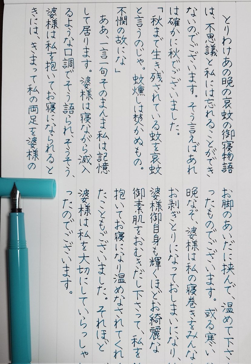 ame_yoruno's tweet photo. #葉書いてみた ⑩
📄LIFE徳用箋
✒ moonman 小美工
💧いわはしの夜 https://t.co/5fmLbAFdMc