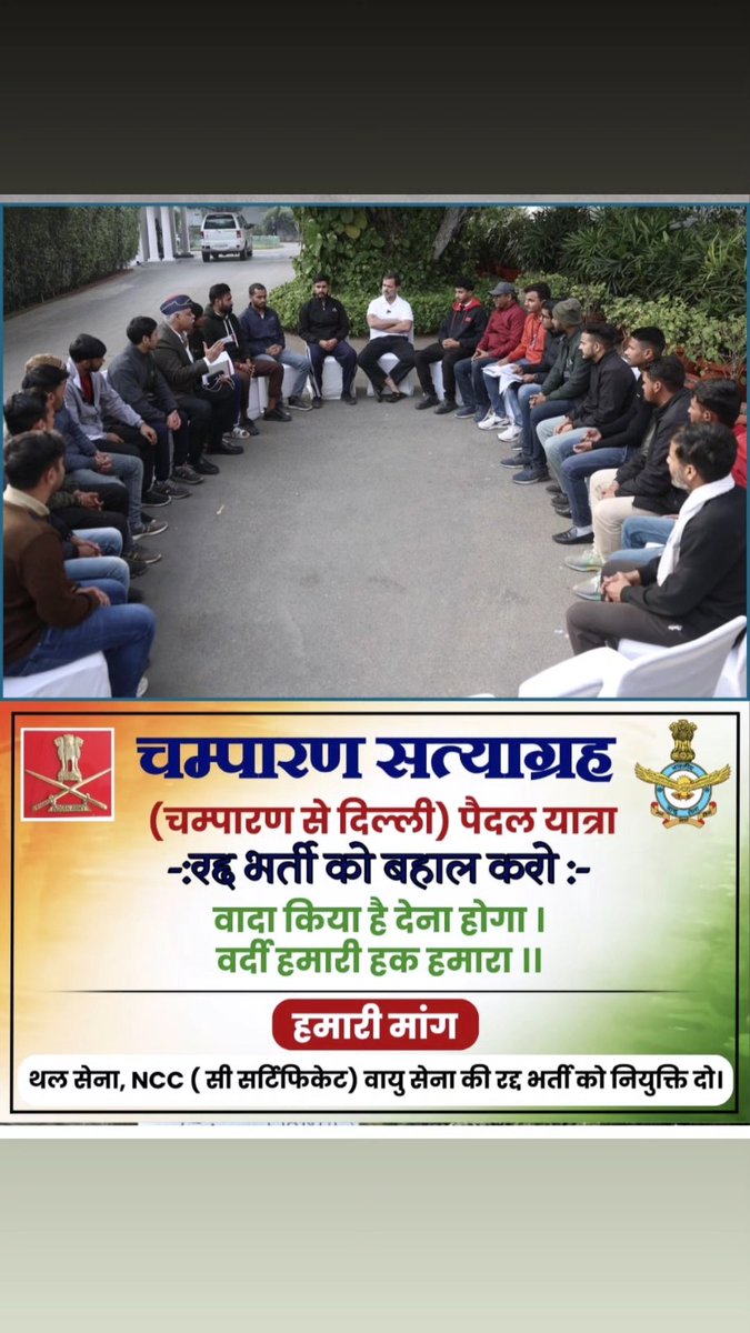 CharanSingh8109's tweet photo. केंद्र सरकार द्वारा  अग्निपथ योजना को मंजूरी देने से पहले भारतीय थलसेना के 1.5 लाख युवाओं और भारतीय वायुसेना की भर्ती के 8 हजार युवाओं की ज्वाइनिंग रद्द हो गई थी आज भी लाखो युवा उम्मीद लगा के बैठे है
 जय हिंद
@PMOIndia 
@rajnathsingh 
@SupriyaShrinate 
@yuvahallabol 
@INCIndia https://t.co/EGX11if4V0