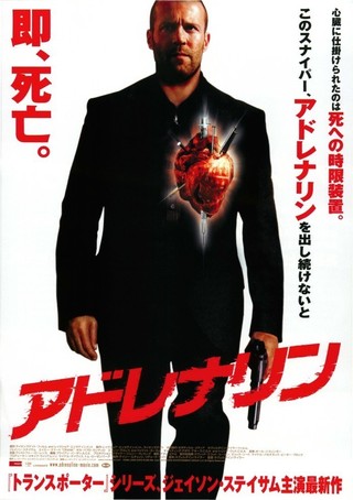 #好きな映画を雑に説明するジェイソン・ステイサムが競馬場でうまぴょいしたり巨大化する映画 