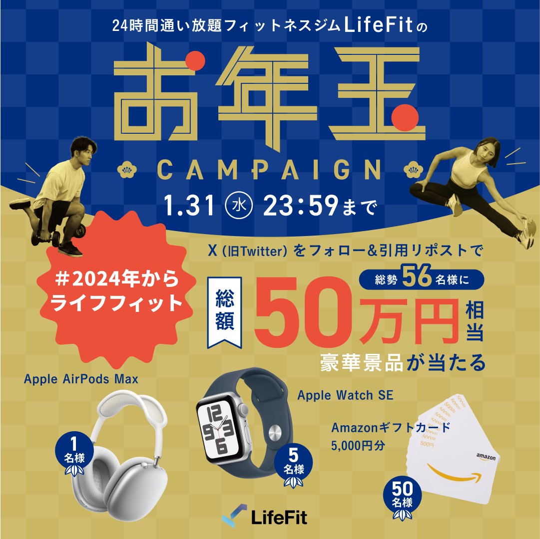 公式 LifeFit(ライフフィット) / 初めての方は無料で試せる24hジム tweet media
