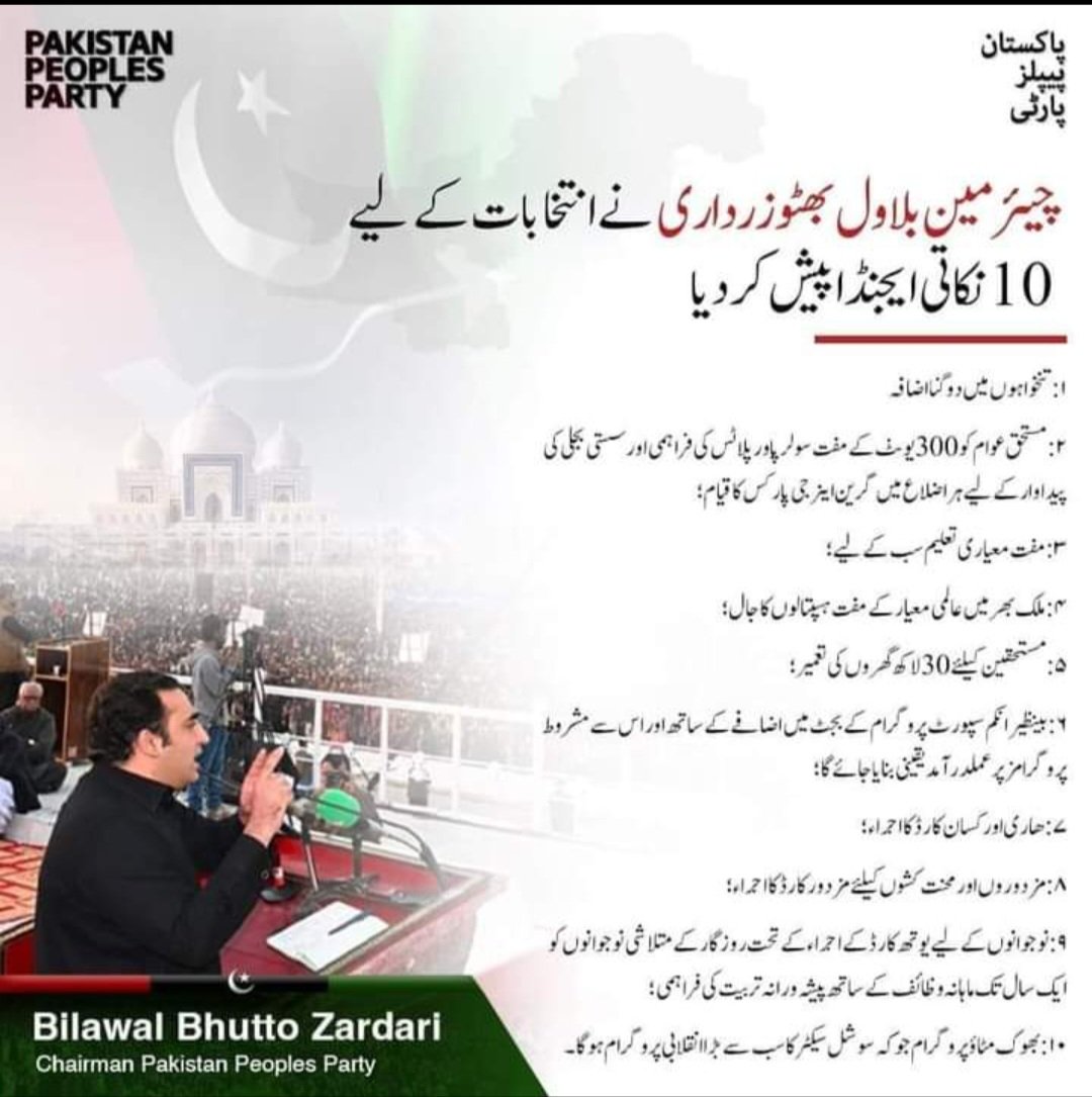 mudasirsattar1's tweet photo. چیئرمین بلاول بھٹو زرداری نے انتخابات کے لیے 10 نکاتی ایجنڈا پیش کر دیا
@BBhuttoZardari @AseefaBZ
#PPPDigitalMultan
#MultanMainTeerChalega https://t.co/sun5n2msB1