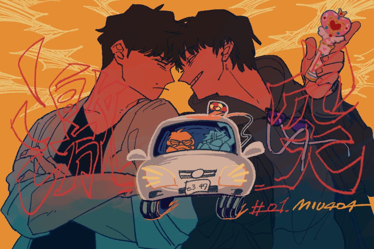 「#01 激突 ムチャ・オモロ・ドラマ MIU404をよろしくお願いします」|碧はひょ🐥のイラスト