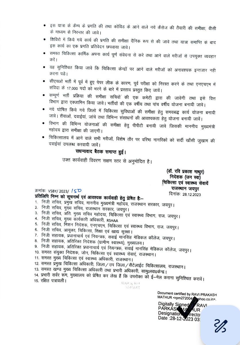 राजस्थान सीएचओं पेपर रद्द!
चिकित्सा विभाग की बैठक में निर्णय। 
सीएचओं पेपर रद्द की मांग लगभग 1 साल तक जीवित रखने वाले <a href="/MukeshBangra12/">Mukesh Bangra (चौधरी)</a> जी का धन्यवाद... तमाम युवाओं  के संघर्ष की जीत /