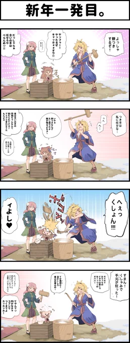 #今年も残りわずかなのでお気に入りの4枚を貼る 鬼・鬼・鬼・猫*꒰ꈍᴗꈍ ꒱
