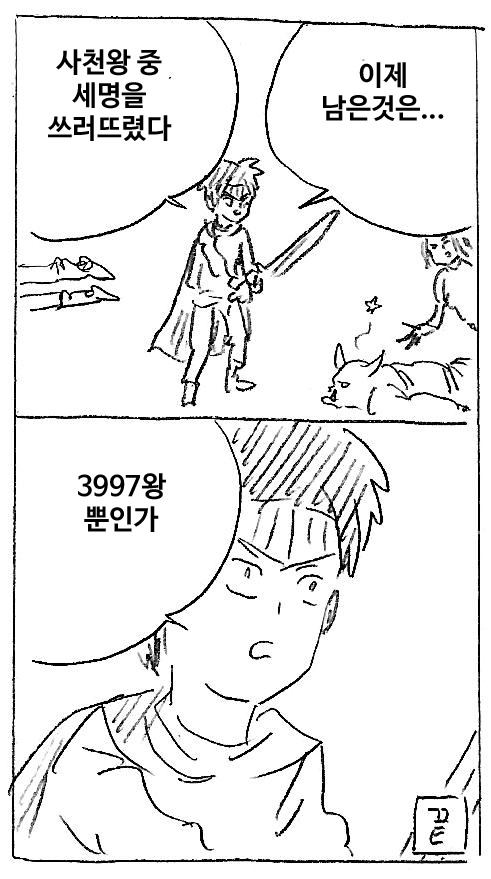 사천왕