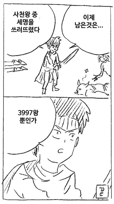 사천왕