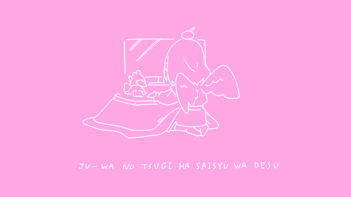 「#うしとわほしのおと 」|衿崎のイラスト